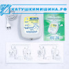 Аппарат «Катушка Мишина» «ТГС-7А» с автоматической подстройкой частоты, имеет режим «вращение поля»