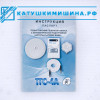 Генератор синуса ТГС-4А + Power Bank + Катушка Мишина №3 с двухчастотной гармоникой + Тороидальная «Катушка Мишина», ТОР-1 в сумке для переноски