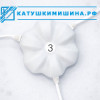 Шипы Мишина электростатические с безиндуктивной катушкой (без съёмного провода)