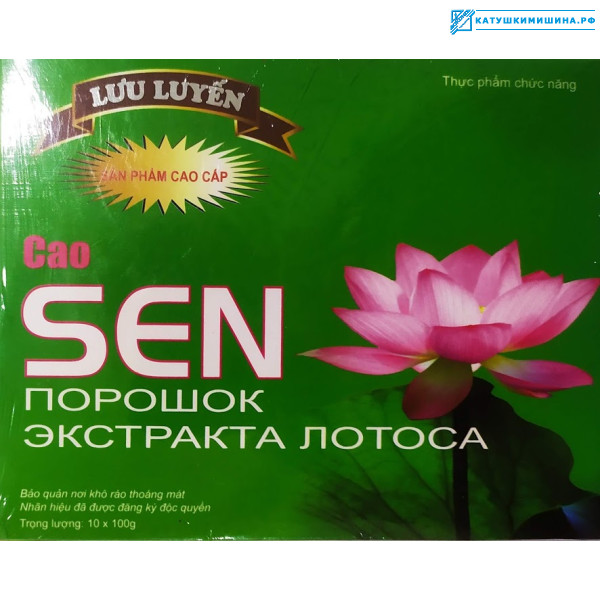 Экстракт Лотоса 1000 грамм (Cao Sen ...