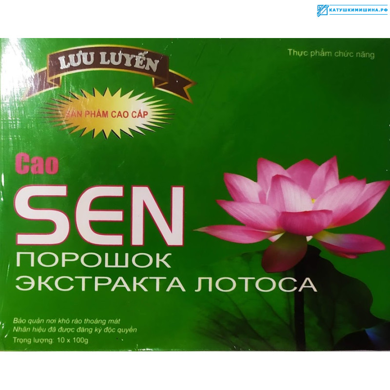 Экстракт Лотоса 1000 грамм Cao Sen Luu Luyen 10 пакетиков по 100 грамм Вьетнам