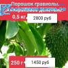 GRAVIOLA порошок для лечения рака Вьетнам из Москвы