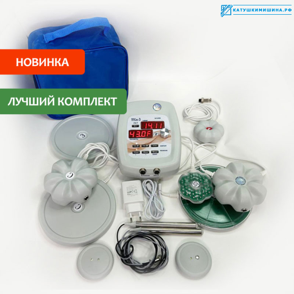 MAX-Комплект (ТГСп3 "2 в 1" + ...