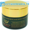 Увлажняющий крем против морщин для лица с экстрактом слизи улитки 3W CLINIC SNAIL MUCUS WRINKLE CREAM 50 мл