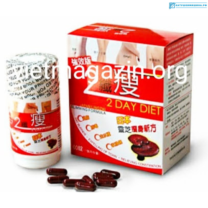 2 Day Diet Японский сжигатель жира с экстрактом гриба Линчжи 60 капсул