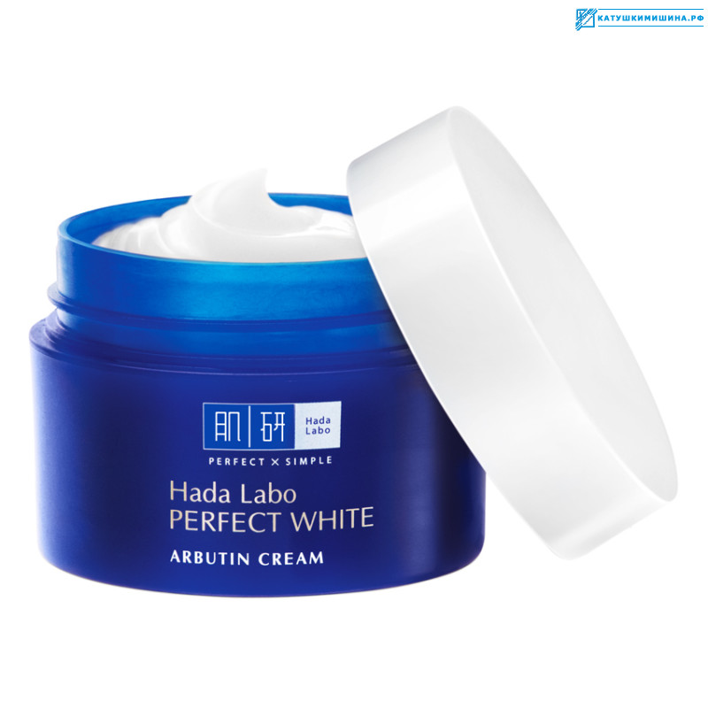Питающий крем Hada Labo ARBUTIN PERFECT WHITE 50 грамм Япония