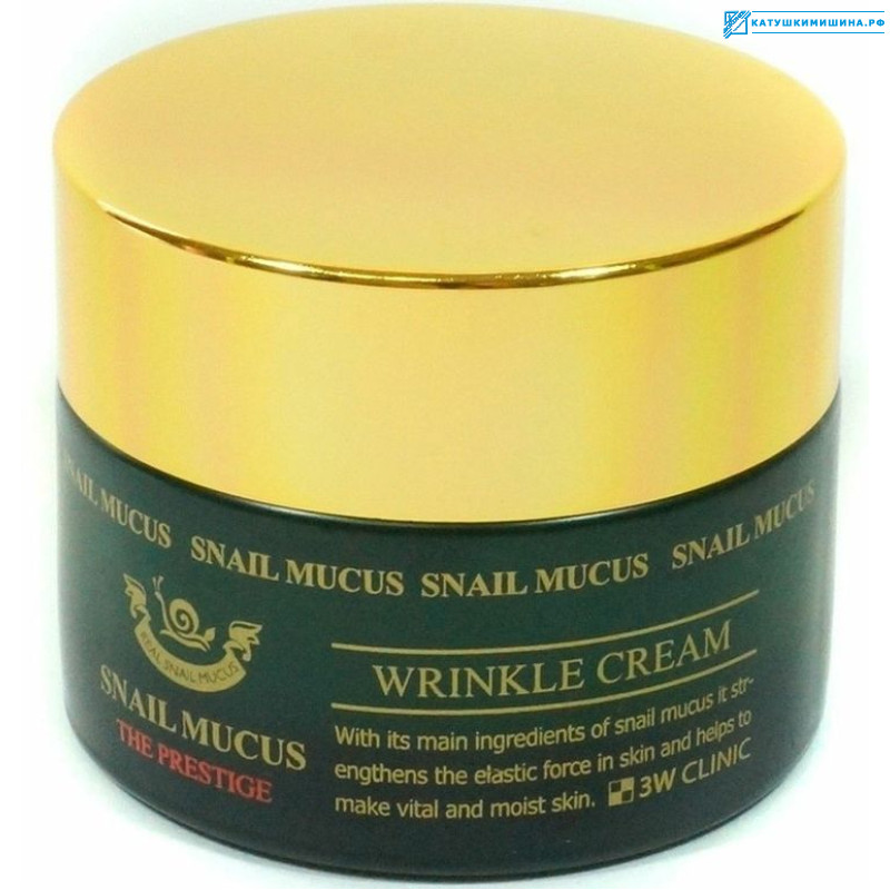 Увлажняющий крем против морщин для лица с экстрактом слизи улитки 3W CLINIC SNAIL MUCUS WRINKLE CREAM 50 мл