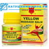 Бальзам жёлтый (SIANG PURE YELLOW BALM Индонезия 40 грамм