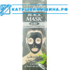 Очищающая Черная маска от черных точек Black Mask + соль SPA Таиланд
