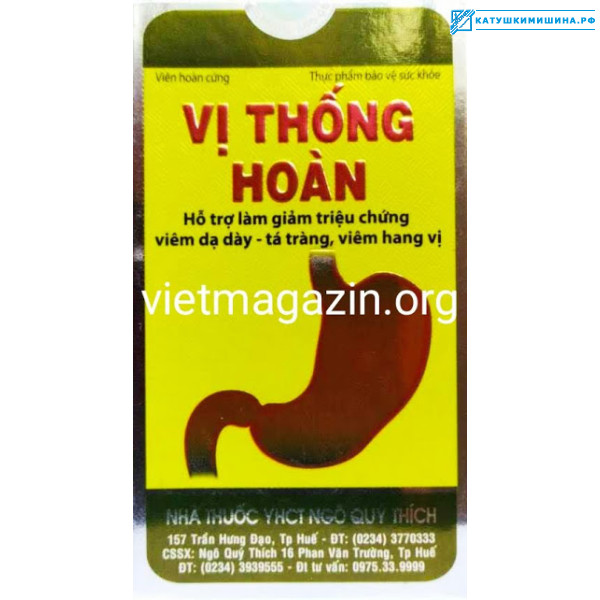 Для лечения пищеварительной системы VI THONG ...