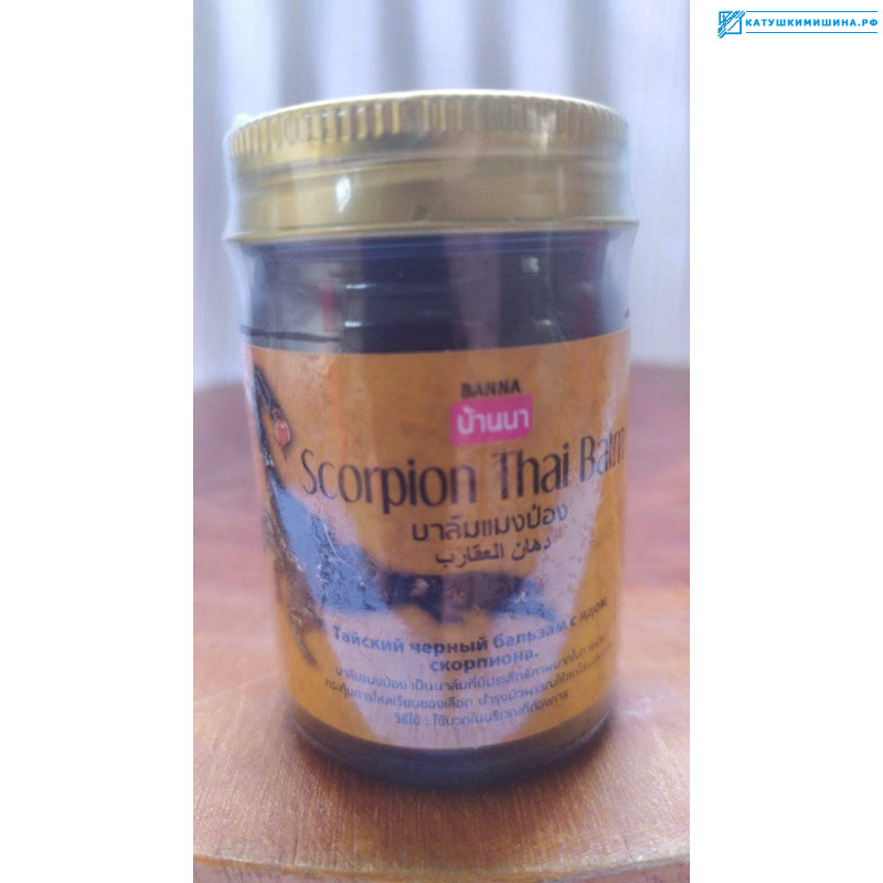 Бальзам с ядом скорпиона Scorpion Thai Balm Таиланд 50 гр