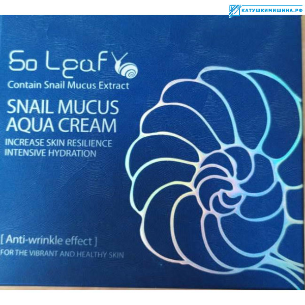 Аква крем с муцином улитки SNAIL ...