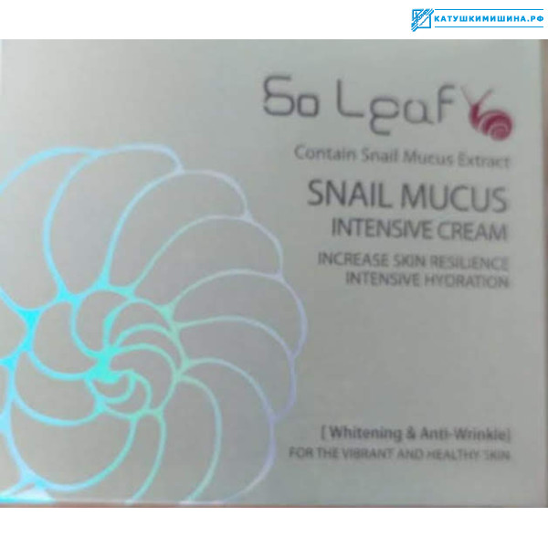 Интенсивный крем c муцином улитки SNAIL ...
