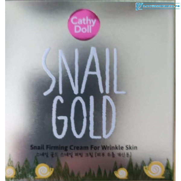 Многофункциональный крем c муцином улитки SNAIL ...