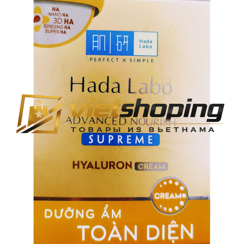 Отбеливающий крем Hada Labo ADVANCED NOURISH HYALURON 50 грамм Япония