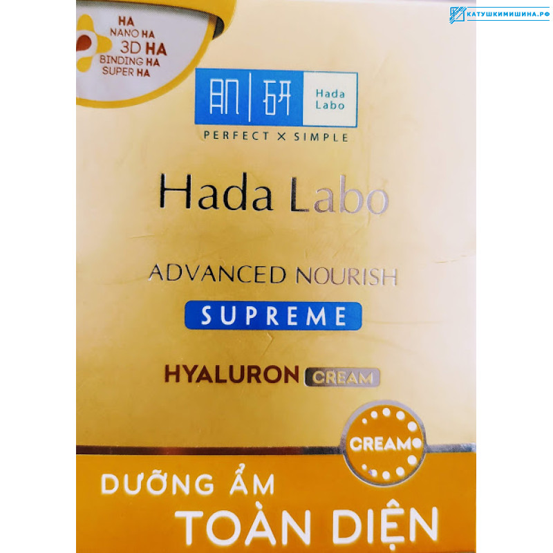 Отбеливающий крем Hada Labo ADVANCED NOURISH HYALURON 50 грамм Япония