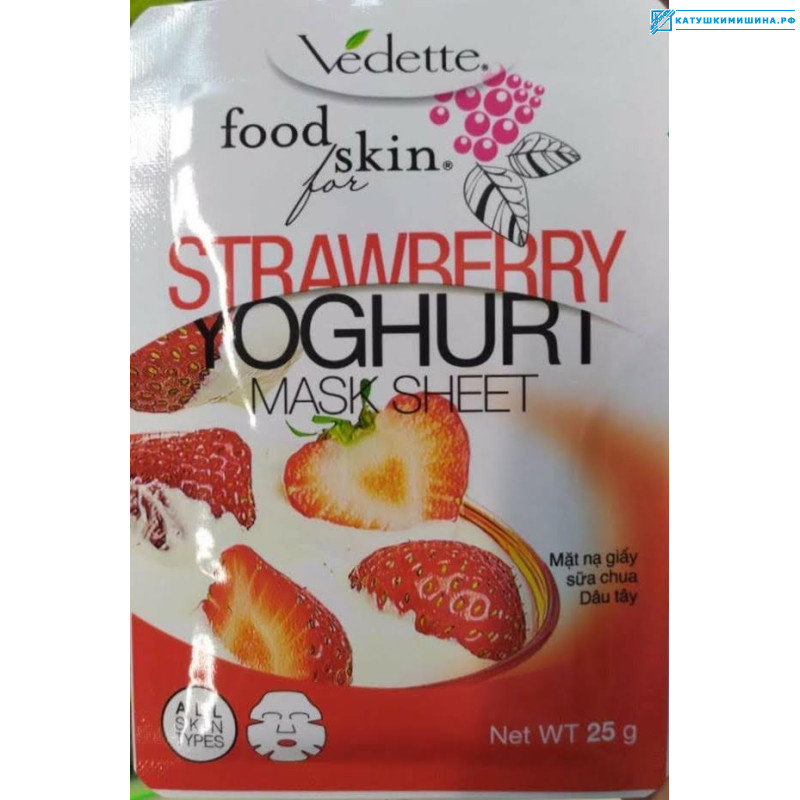 Маски для лица "Vedette-Yoghurt" 25 грамм  ( в ассортименте) Вьетнам