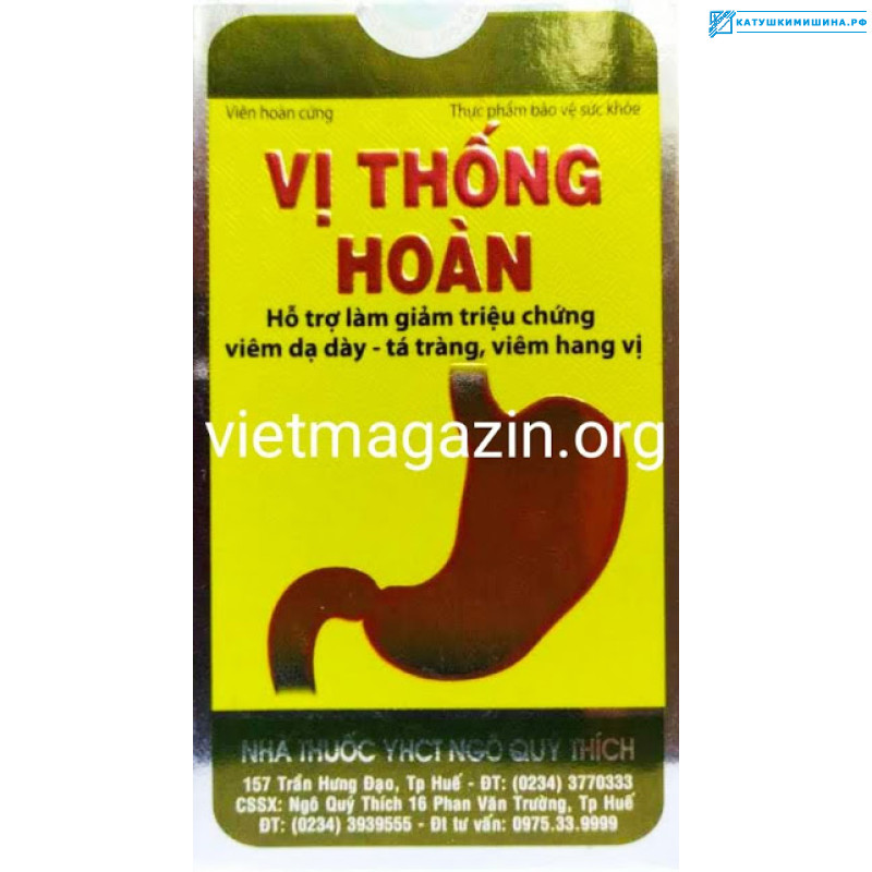 Препарат для лечения заболеваний пищеварительной системы VI THONG HOAN драже 270 штук