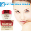 Подтягивающий крем для кожи вокруг глаз с коллагеном 3W CLINIC Collagen 35 гр Южная Корея