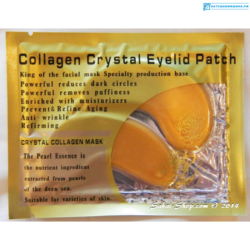 Коллагеновые патчи вокруг глаз COLLAGEN CRYSTAL EYELID PATCH 1 комплект