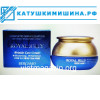 Омолаживающий крем с маточным молочком Royal Jelly Wrinkle Care Cream 50 грамм