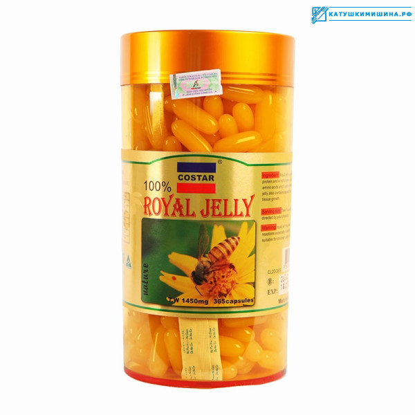 Маточное молочко Royal Jelly (Австралия) 365 ...