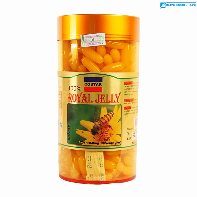 Маточное молочко Royal Jelly (Австралия) 1450 мг 365 капсул