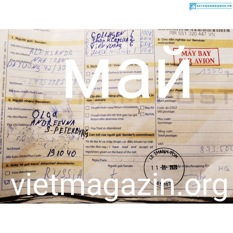 Отзывы от покупателей май