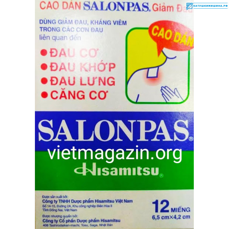 Обезболивающий пластырь Salonpas 12 штук 6,5 см х 4,2 см Вьетнам