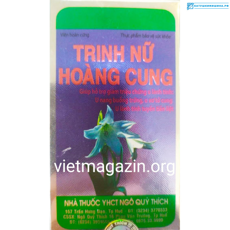 Препарат для профилактики и лечения женских и мужских заболеваний Trinh nu hoang cung Вьетнам