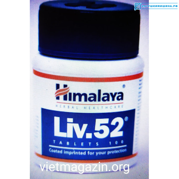 Liv 52 детоксикация и защита клеток ...
