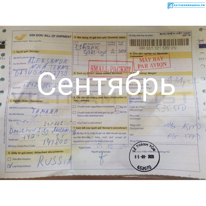 Отзывы от покупателей сентябрь