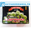 Вытяжка из Артишока Вьетнам 100 грамм