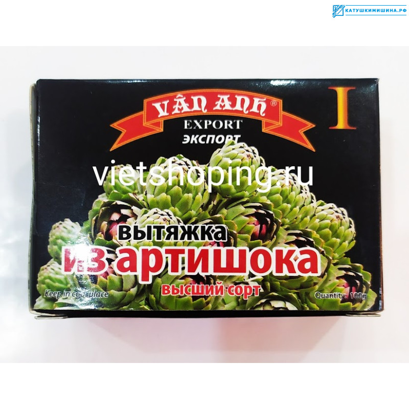 Вытяжка из Артишока Вьетнам 100 грамм