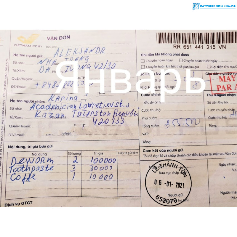 Отзывы от покупателей январь