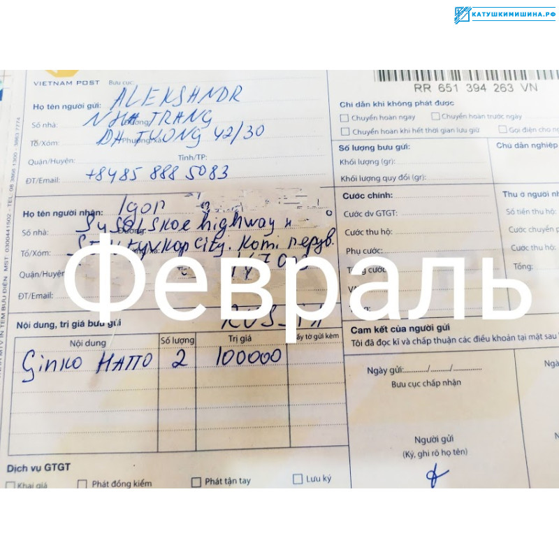 Отзывы от покупателей Февраль