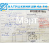 Отзывы от покупателей Март