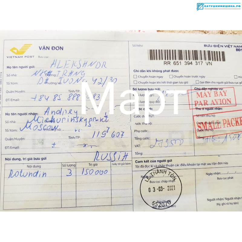 Отзывы от покупателей Март
