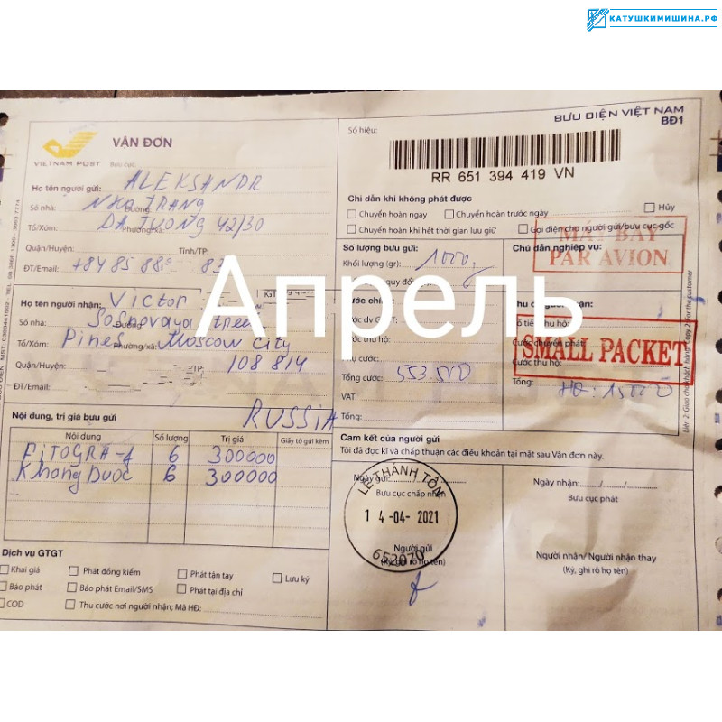 Отзывы от покупателей Апрель