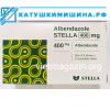 Albendazole STELLA 400 mg - очищение организма от паразитов 1 таблетка Вьетнам