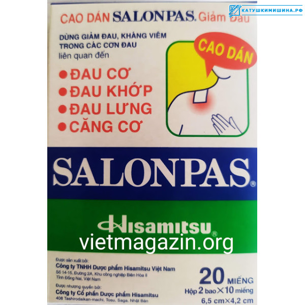 Обезболивающий пластырь Salonpas 20 штук
