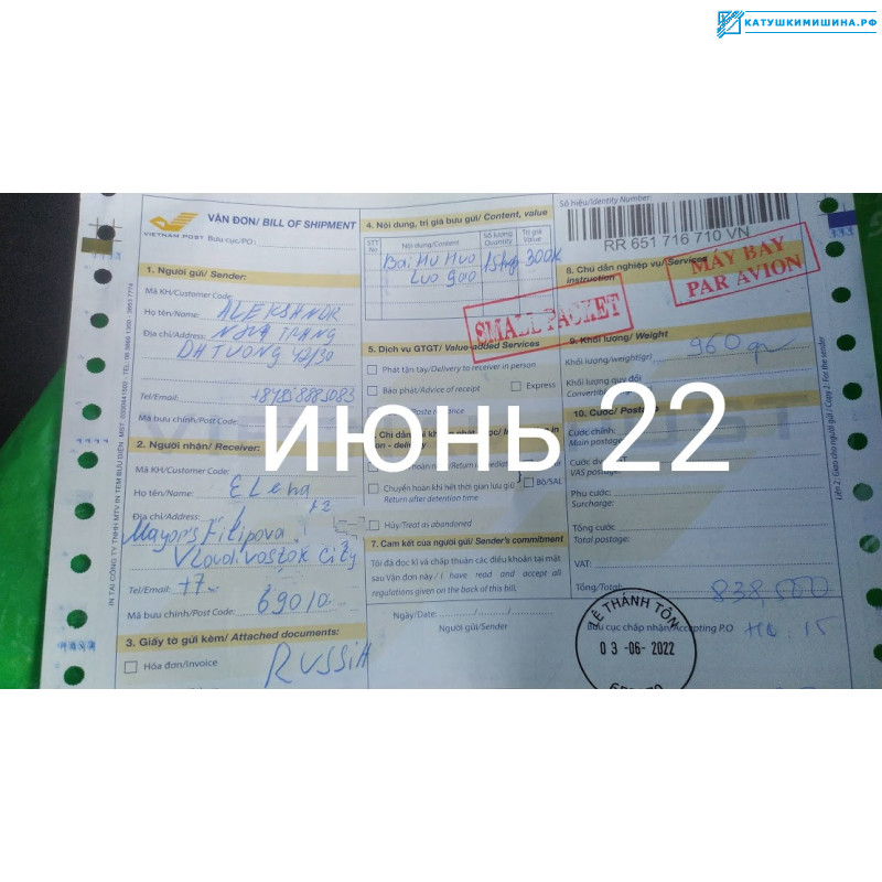Отзывы покупателей за Июнь
