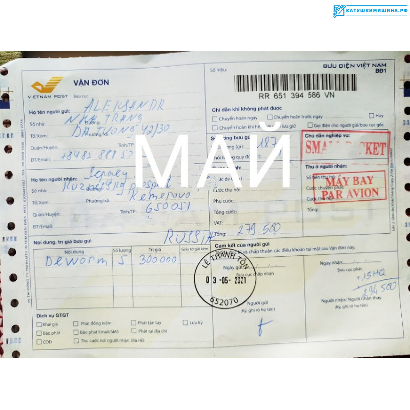 Отзывы от покупателей МАЙ