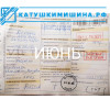 Отзывы от покупателей ИЮНЬ