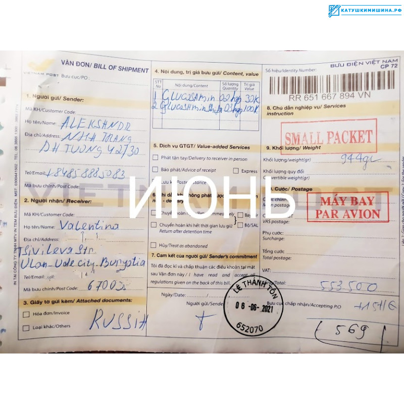 Отзывы от покупателей ИЮНЬ
