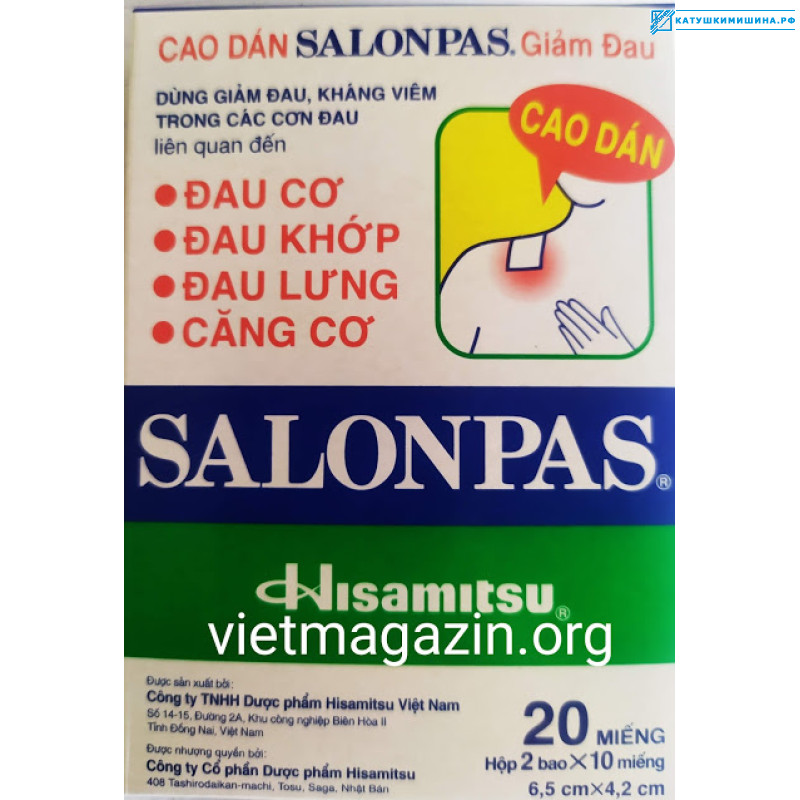 Обезболивающий пластырь Salonpas 20 штук 6,5 см х 4,2 см Вьетнам