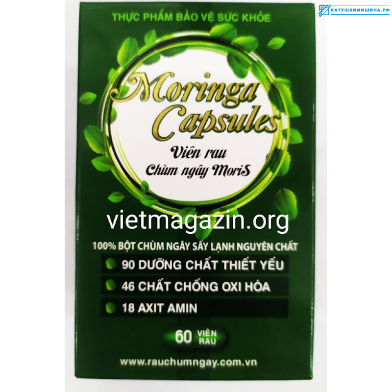 MORINDA CITRIFOLIA - Капсулы моринги- очищение крови, сахарный диабет, долголетие  60 шт  Вьетнам