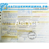 Отзывы от покупателей  Август