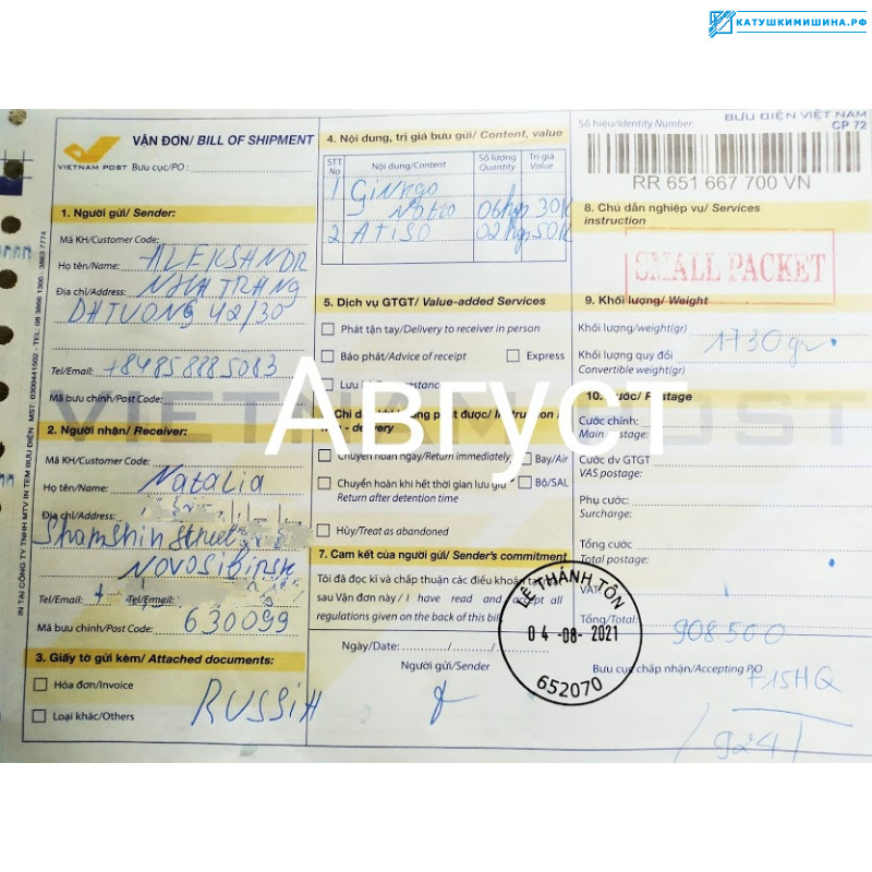 Отзывы от покупателей  Август