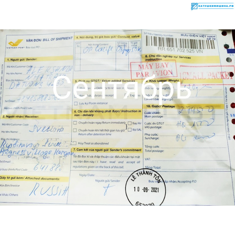 Отзывы от покупателей  Сентябрь